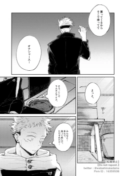 Page 12 of WORLD'S END DANCE