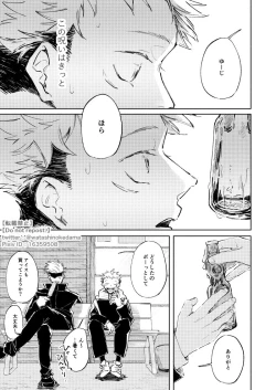 Page 14 of WORLD'S END DANCE