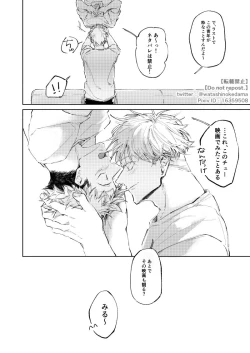 Page 21 of WORLD'S END DANCE