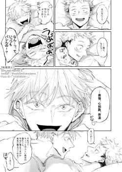 Page 24 of WORLD'S END DANCE