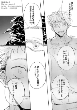 Page 33 of WORLD'S END DANCE