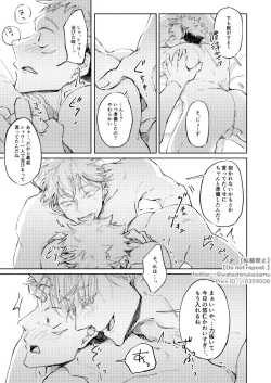 Page 42 of WORLD'S END DANCE