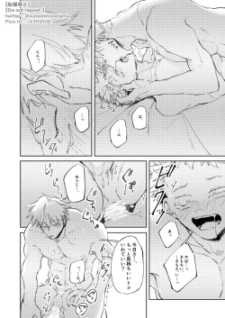 Page 45 of WORLD'S END DANCE