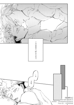 Page 50 of WORLD'S END DANCE