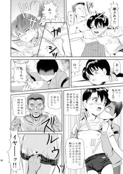 Page 29 of Modosenai Toki no Kanata kara Digital Comic Ban