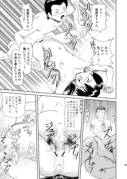 Page 36 of Modosenai Toki no Kanata kara Digital Comic Ban