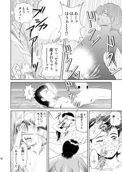 Page 39 of Modosenai Toki no Kanata kara Digital Comic Ban