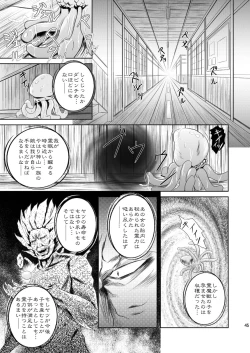 Page 46 of Modosenai Toki no Kanata kara Digital Comic Ban