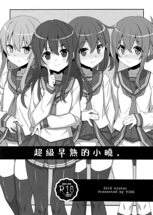 Download Tottemo Omase na Akatsuki-chan. | 超級早熟的小曉。