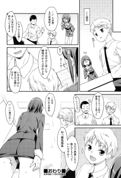 Page 108 of 未単行本化作品 八篇