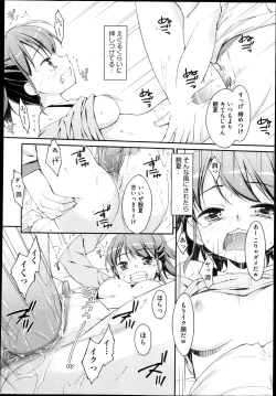 Page 14 of 未単行本化作品 八篇