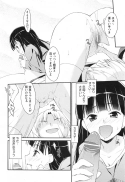 Page 20 of 未単行本化作品 八篇