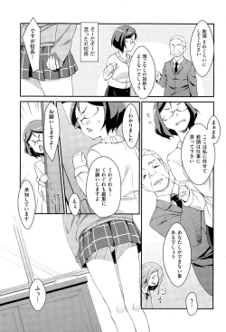Page 37 of 未単行本化作品 八篇