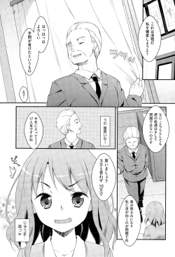 Page 39 of 未単行本化作品 八篇