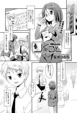 Page 93 of 未単行本化作品 八篇