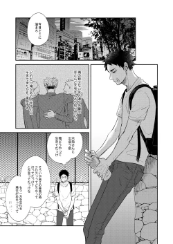 Page 100 of Rebirth at TOKYO