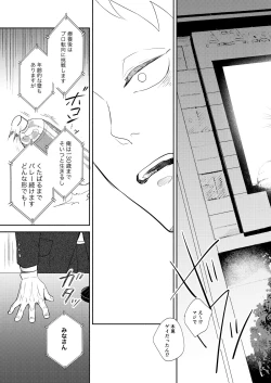 Page 106 of Rebirth at TOKYO