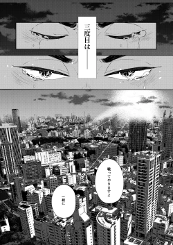 Page 112 of Rebirth at TOKYO