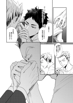 Page 27 of Rebirth at TOKYO