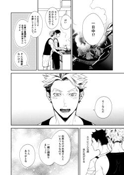 Page 41 of Rebirth at TOKYO