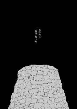 Page 44 of Rebirth at TOKYO