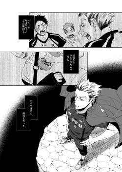 Page 45 of Rebirth at TOKYO