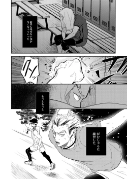 Page 47 of Rebirth at TOKYO