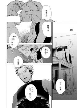 Page 51 of Rebirth at TOKYO