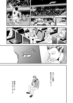 Page 56 of Rebirth at TOKYO