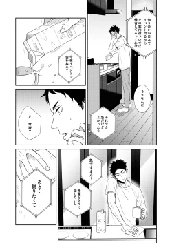 Page 69 of Rebirth at TOKYO