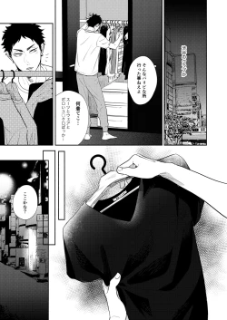 Page 71 of Rebirth at TOKYO