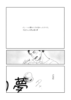 Page 97 of Rebirth at TOKYO