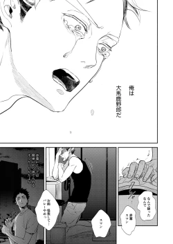 Page 98 of Rebirth at TOKYO