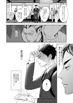 Page 9 of Rebirth at TOKYO