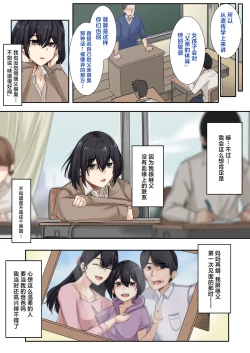 Page 12 of Otou-san to Sex Shitara Dame desu ka?