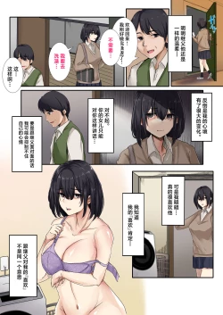 Page 13 of Otou-san to Sex Shitara Dame desu ka?