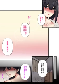 Page 21 of Otou-san to Sex Shitara Dame desu ka?