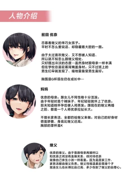 Page 3 of Otou-san to Sex Shitara Dame desu ka?