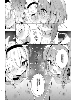 Page 28 of Watashi-tachi ni Omakase o!