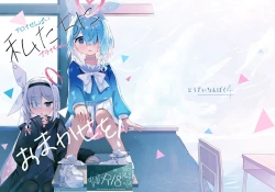 Page 2 of Watashi-tachi ni Omakase o!