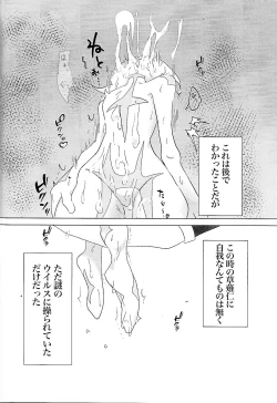 Page 16 of Lightning no jinru imetsu bo ka ihi kei ka kutsu!