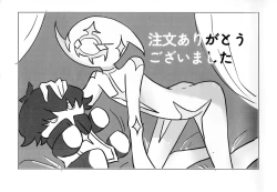 Page 21 of Lightning no jinru imetsu bo ka ihi kei ka kutsu!