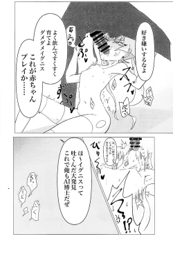 Page 5 of Lightning no jinru imetsu bo ka ihi kei ka kutsu!