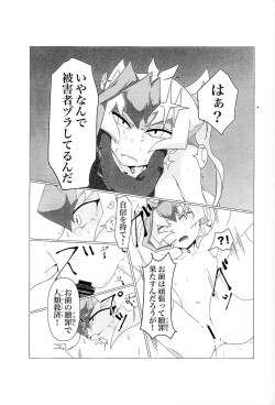 Page 6 of Lightning no jinru imetsu bo ka ihi kei ka kutsu!