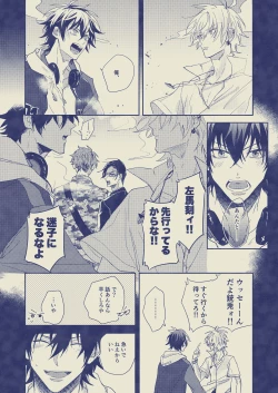 Page 15 of Love First, Lose First