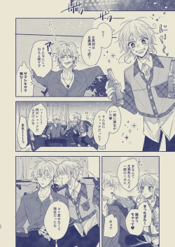 Page 23 of Love First, Lose First