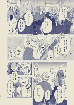 Page 25 of Love First, Lose First