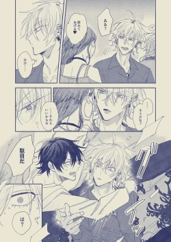 Page 26 of Love First, Lose First