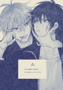 Page 2 of Love First, Lose First