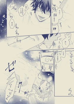 Page 39 of Love First, Lose First